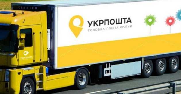 В Украине повысятся цены на услуги «Укрпочты»: сколько придется платить