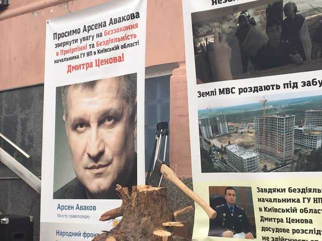 Активісти вимагають у міністра МВС вжити заходів щодо Дмитра Ценова