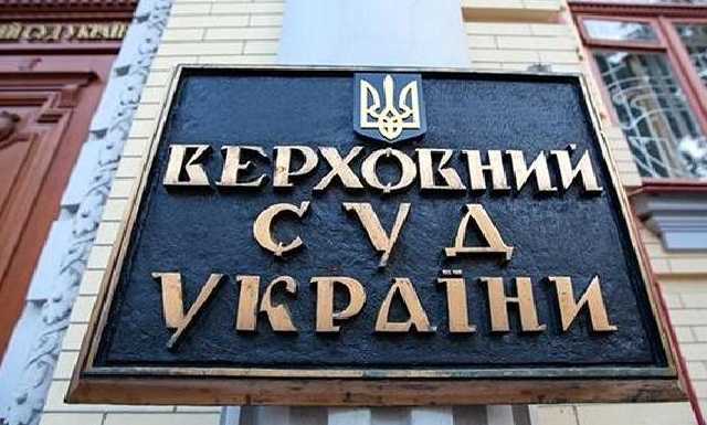 Люстрацию судьи Верховного суда признали незаконной