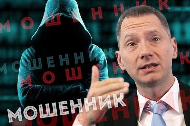 Борис Ложкин: история большого мошенничества и бегства с тонущего корабля