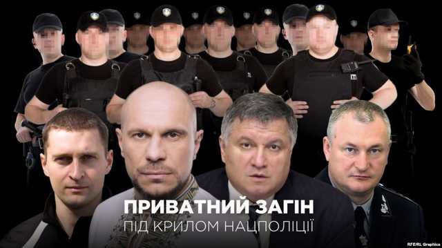 Напівлегальний приватний загін «тітушні» під патронатом МВС. Кому це потрібно?