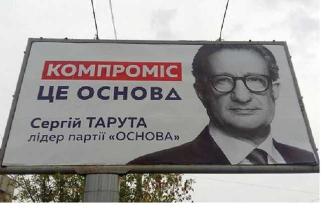 Коронный "компромисс" Таруты