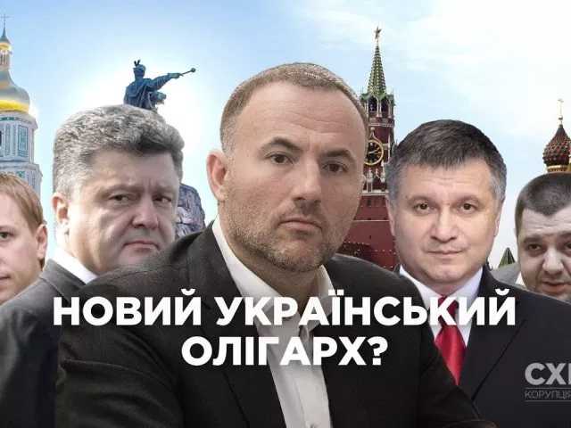 Круг замкнулся: украинская власть всячески покровительствует кремлевскому агенту Фуксу