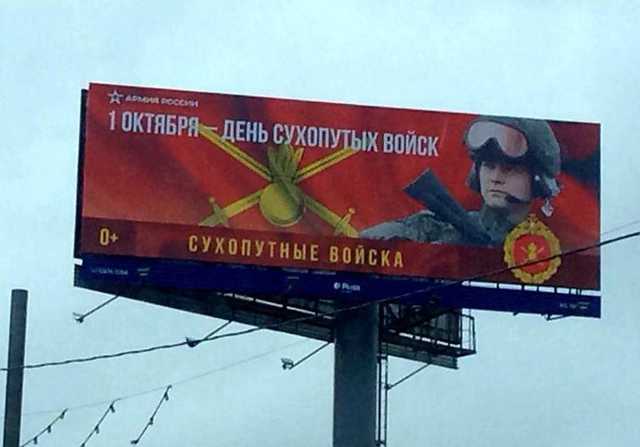 Букву ветром сдуло: В России оконфузились с поздравлением ко Дню сухопутных войск