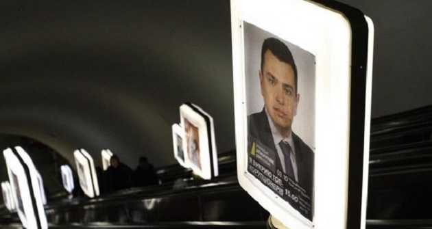 Сытник назвал провокацией рекламу в метро с его фотографией