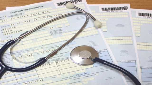 Новый порядок начисления больничных в Украине - что изменится