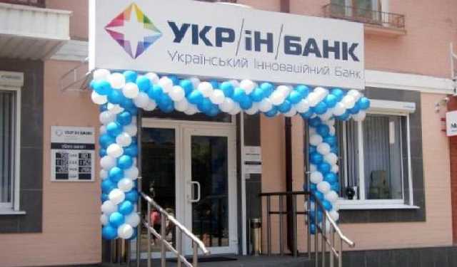 Миноритарий Укринбанка пожаловался на НБУ в Конституционный суд