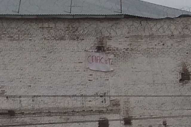 ’’Спасите!’’ В России заключенные колонии устроили массовый бунт