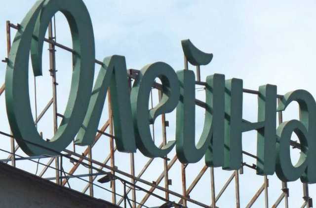 Масло «Олейна»: Приготовлено со смертельной любовью