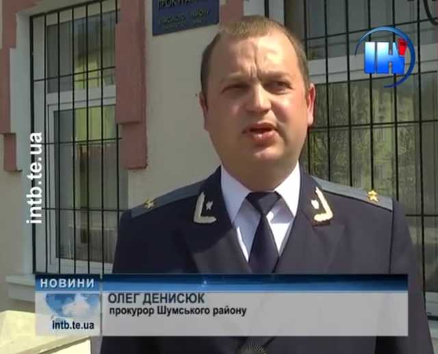 Прокурор Олег Денисюк: кришувальщик крадіжок лісу та вірний служака Януковича