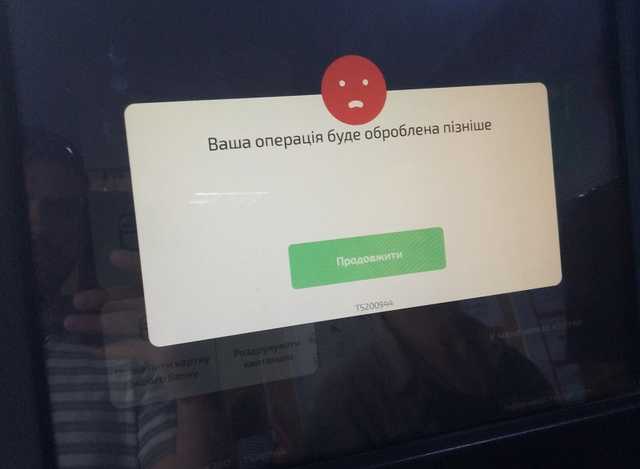 ПриватБанк сегодня ночью приостановит работу всех платежных систем