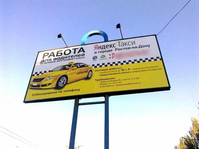 «Яндекс-Такси» ищет водителей на оккупированном Донбассе