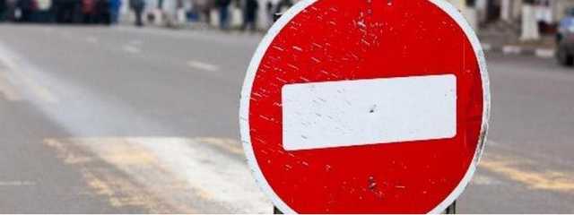 В центре Киева из-за вечеринки перекроют улицу