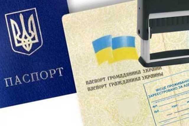 В Украине заменят прописку регистрацией: что изменится