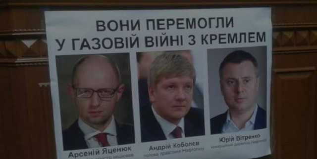 Михаил Подоляк: “Кроличьи пеньки Нафтогаза”