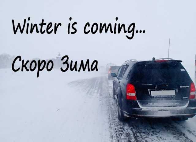 Ажиотаж и подорожание: украинские водители бросились готовить машины к зиме