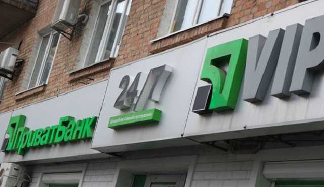 Из-за Приватбанка откроют уголовное дело в отношении руководства Нацбанка
