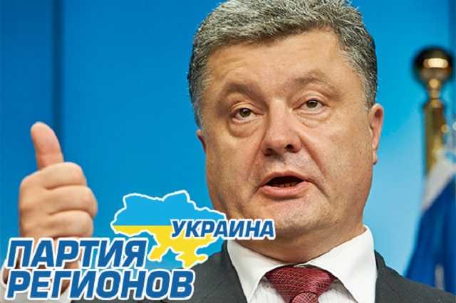 В Украине снова заработал сайт Партии регионов