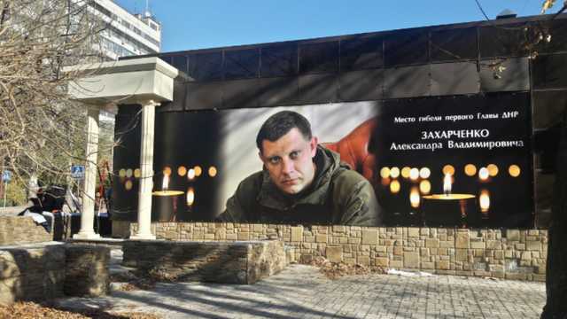 На месте убийства Захарченко создали «Мавзолей»