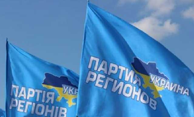 В Партии Регионов опровергли перезапуск своего сайта