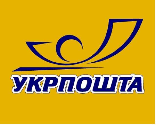 "Укрпошта" может получить монополию на посылки до 10 кг