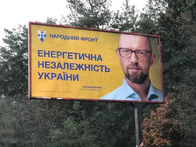 «Українська мова, кіно, пісня»: по всей стране появились сотни билбордов Яценюка