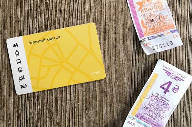 Киевский транспорт "пересаживают" на электронный билет: как это работает и почему удобно
