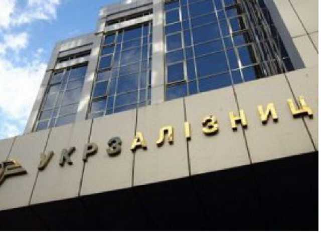 «Укрзализныця» должна выплатить российскому банку 933 миллиона