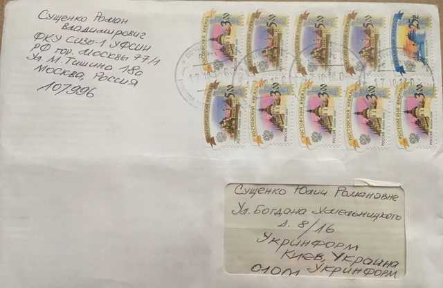 Семья Сущенко получила от него письмо из сборного пункта тюрьмы в Москве