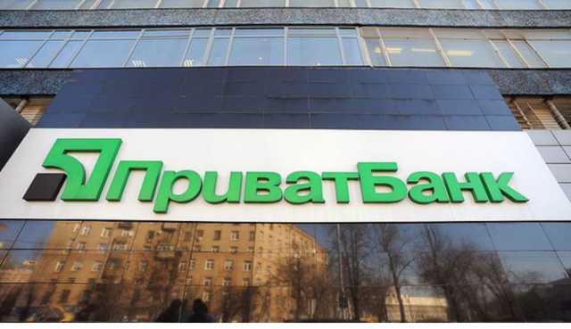 В «Приватбанке» рассказали о проблеме «токсичных» кредитов