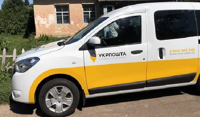 Госаудитслужба проверит тариф "Укрпошты" на доставку пенсии – решение Кабмина