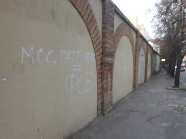 Филиал ФСБ: Во Львове у храмов УПЦ МП напомнили о принадлежности церкви