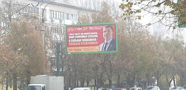 СМИ узнали, как прошли “выборы” в “ЛНР”