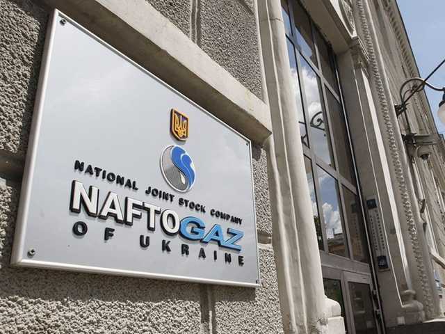 Під будівлею «Нафтогазу» в Києві відбудеться масштабна акція