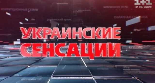 Телеканал Коломойского рассказал о тайных покровителях «Свободы»