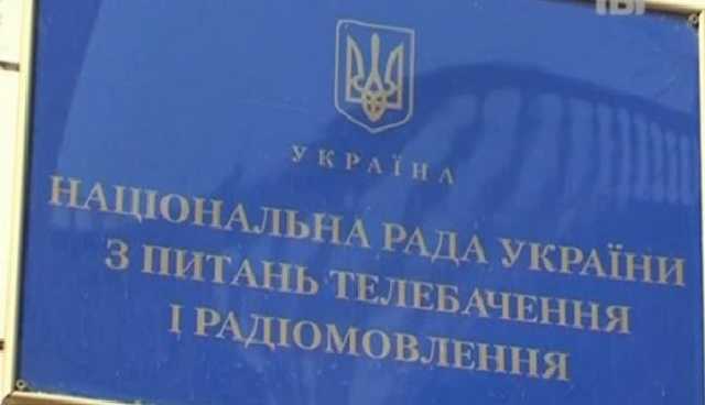 Нацсовет выписал штраф двум провайдерам за трансляцию российских каналов