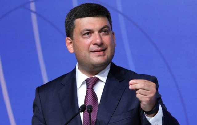 Гройсман назвал главные задачи правительства на 2019 год