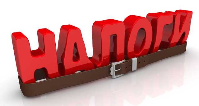 Украинцев хотят заставить платить больше налогов с июля 2019 года