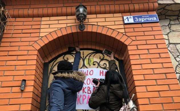 «Отче выходь!»: в Кривом Роге сторонники автокефалии «осадили» хоромы митрополита Ефрема