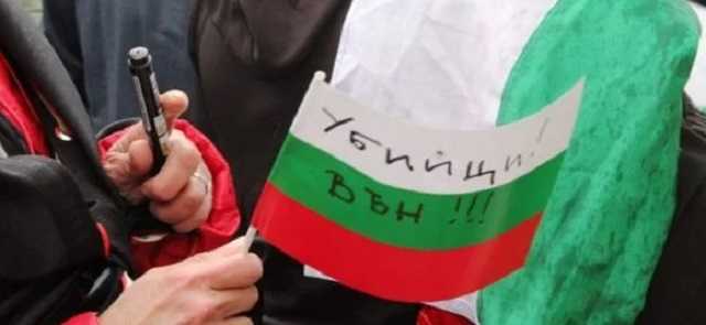 В Болгарии сотни людей вышли на протест с требованием отставки правительства