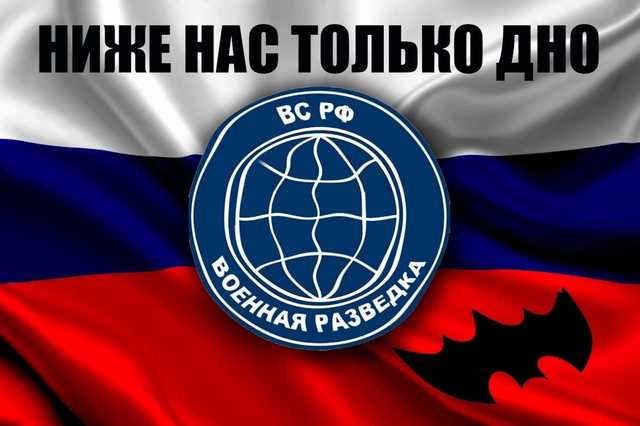 Неслыханный провал: сотни агентов ГРУ оказались раскрыты — Le Monde