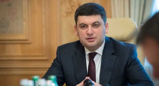 Гройсман озвучил приоритеты властей на 2019 год