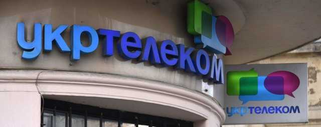 “Укртелеком” готов к введению военного положения