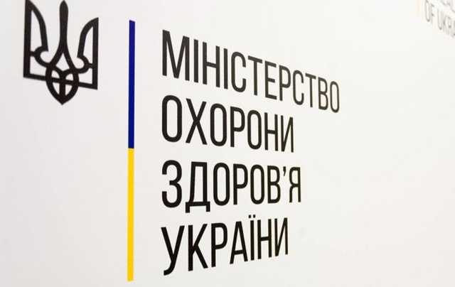 В Google Maps переименовали Министерство охраны здоровья Украины