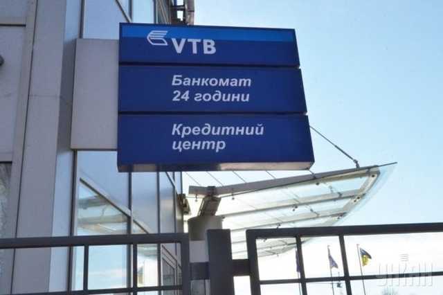 Активы ВТБ Банка передадут принимающему банку, и тот получит почти миллиард