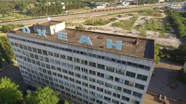 Имущество судозавода "Океан" купила украинская компания из Николаева за 122 млн грн