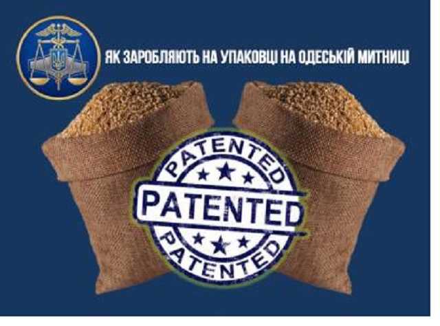 Як керівник Одеської митниці Мартинов заробляє на експортерах разом з патентними "тролями"