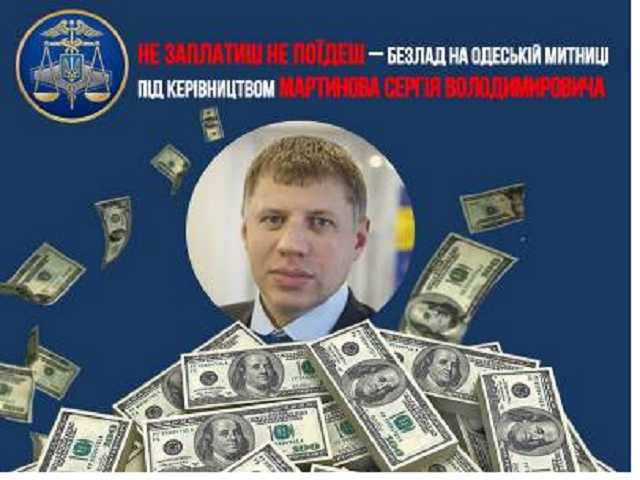 Керівник Одеської митниці Мартинов помстився незадоволеним експортерам