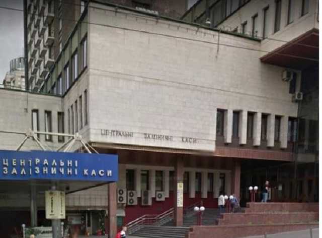 В Киеве навсегда закрыли железнодорожные кассы на бульваре Шевченко