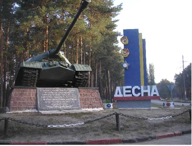 В поселке Десна под Черниговом запретили продавать алкоголь военным в форме